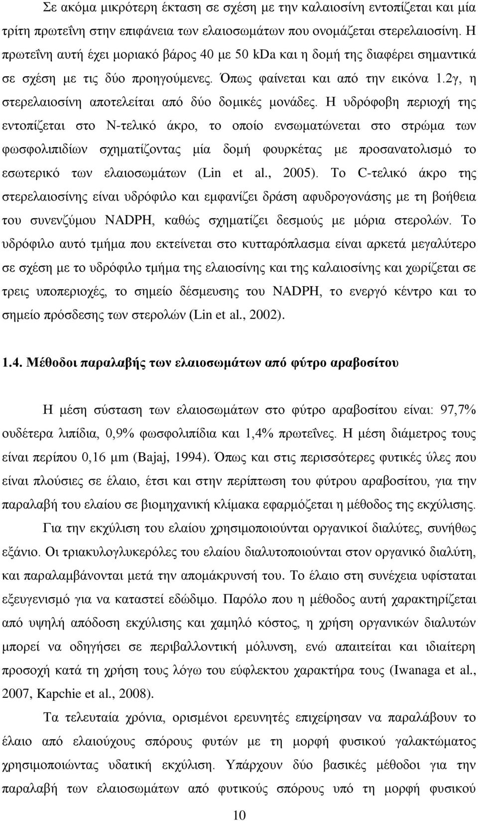 2β, δ ζηενεθαζμζίκδ απμηεθείηαζ απυ δφμ δμιζηέξ ιμκάδεξ.