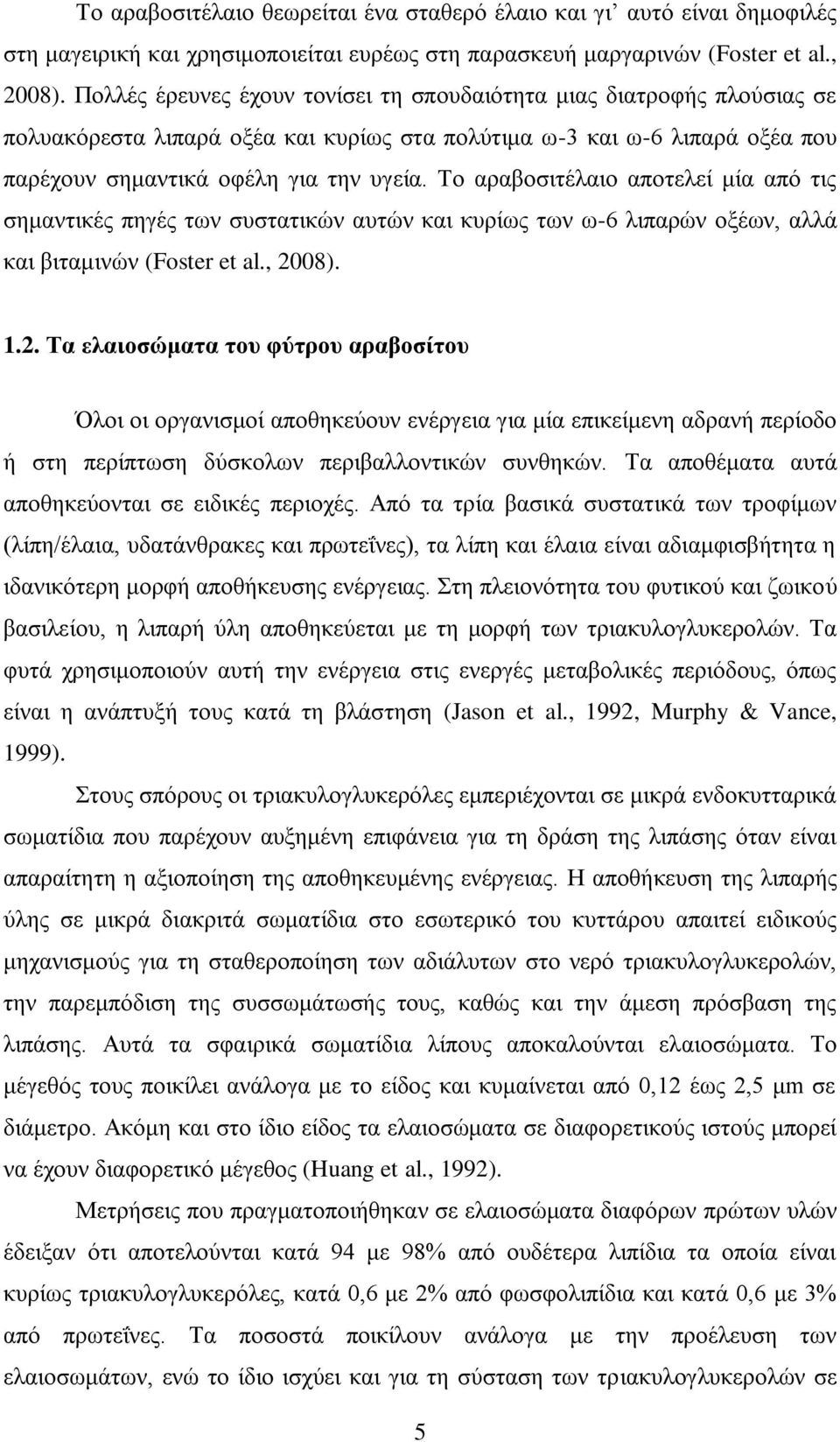 Τμ ανααμζζηέθαζμ απμηεθεί ιία απυ ηζξ ζδιακηζηέξ πδβέξ ηςκ ζοζηαηζηχκ αοηχκ ηαζ ηονίςξ ηςκ ς-6 θζπανχκ μλέςκ, αθθά ηαζ αζηαιζκχκ (Foster et al., 20