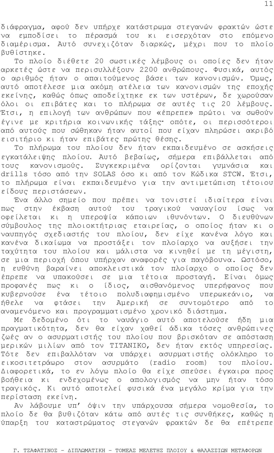 Όμως, αυτό αποτέλεσε μια ακόμη ατέλεια των κανονισμών της εποχής εκείνης, καθώς όπως αποδείχτηκε εκ των υστέρων, δε χωρούσαν όλοι οι επιβάτες και το πλήρωμα σε αυτές τις 20 λέμβους.