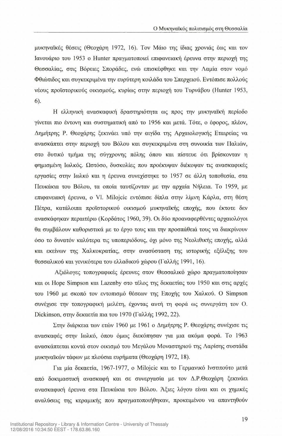 Φθιώτιδος και συγκεκριμένα την ευρύτερη κοιλάδα του Σπερχειού. Εντόπισε πολλούς νέους προϊστορικούς οικισμούς, κυρίως στην περιοχή του Τυρνάβου (Hunter 1953, 6).