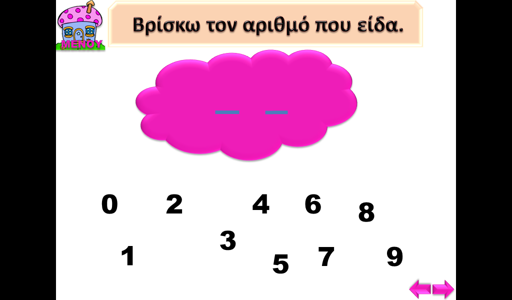 Στην άνωθεν περίπτωση δίνεται ένα παράδειγμα μιας αριθμητικής ακολουθίας που σχηματίζεται από δύο αριθμούς το 5 και το 8.