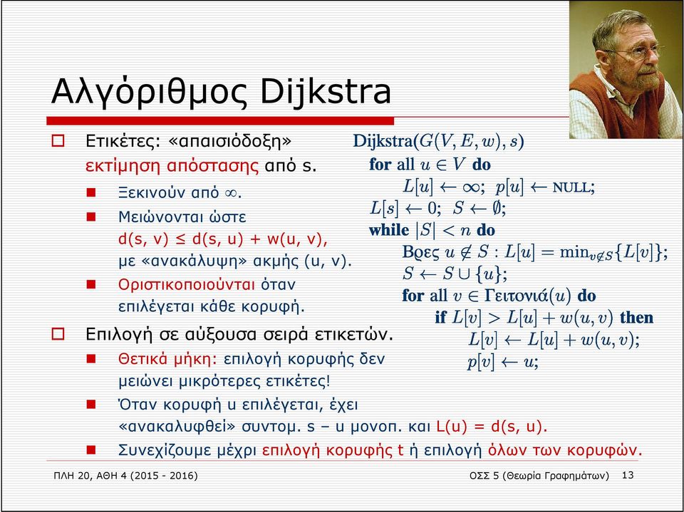 Επιλογή σε αύξουσα σειρά ετικετών. Θετικά μήκη: επιλογή κορυφής δεν μειώνει μικρότερες ετικέτες!