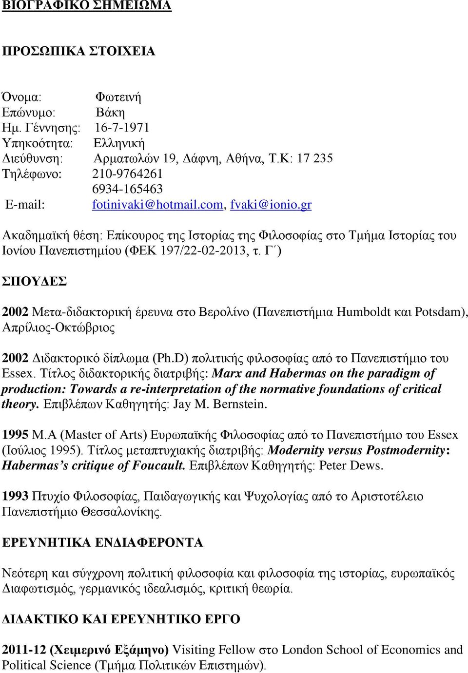 gr Ακαδημαϊκή θέση: Eπίκουρος της Ιστορίας της Φιλοσοφίας στο Τμήμα Ιστορίας του Ιονίου Πανεπιστημίου (ΦΕΚ 197/22-02-2013, τ.