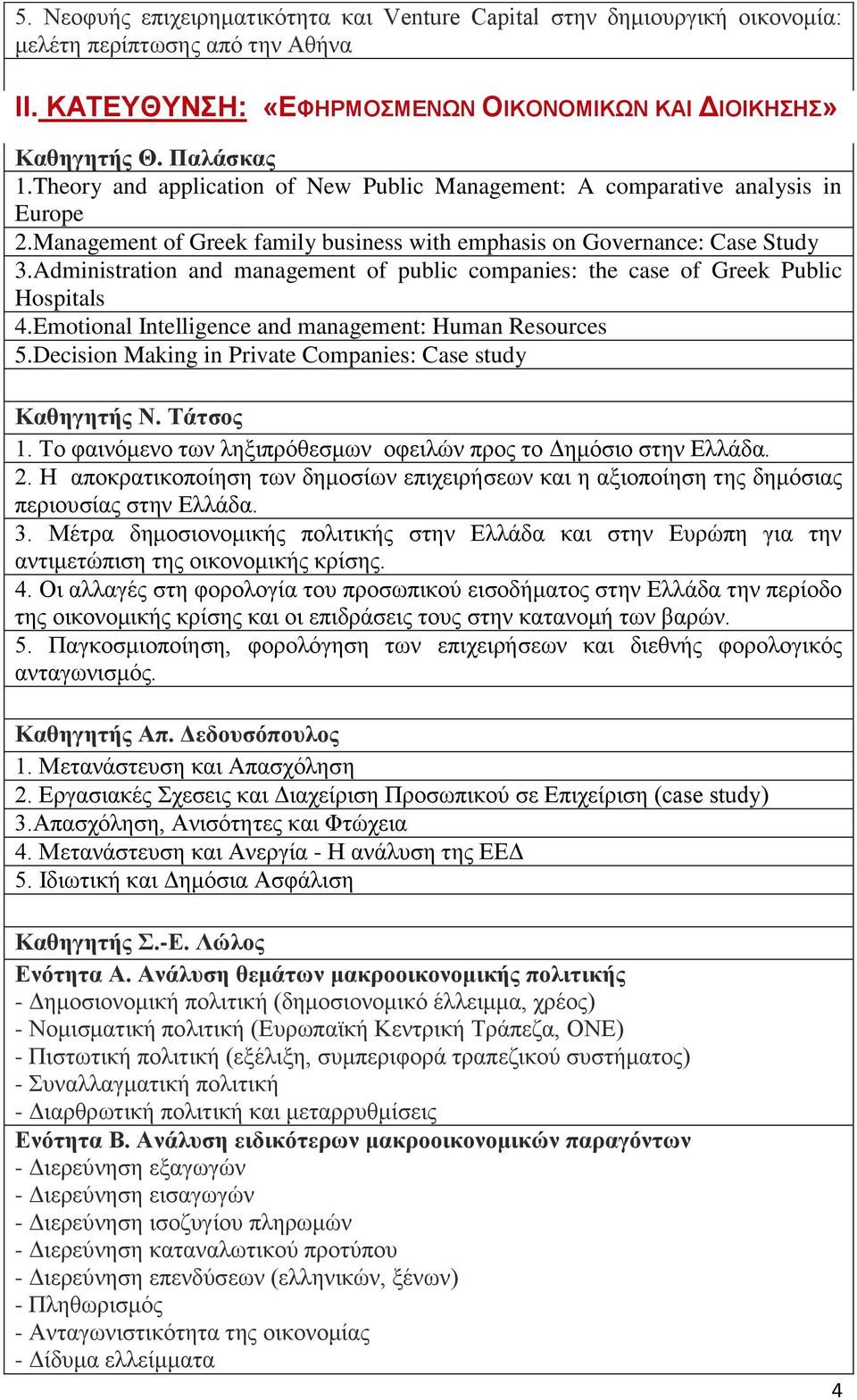 Administration and management of public companies: the case of Greek Public Hospitals 4.Emotional Intelligence and management: Human Resources 5.