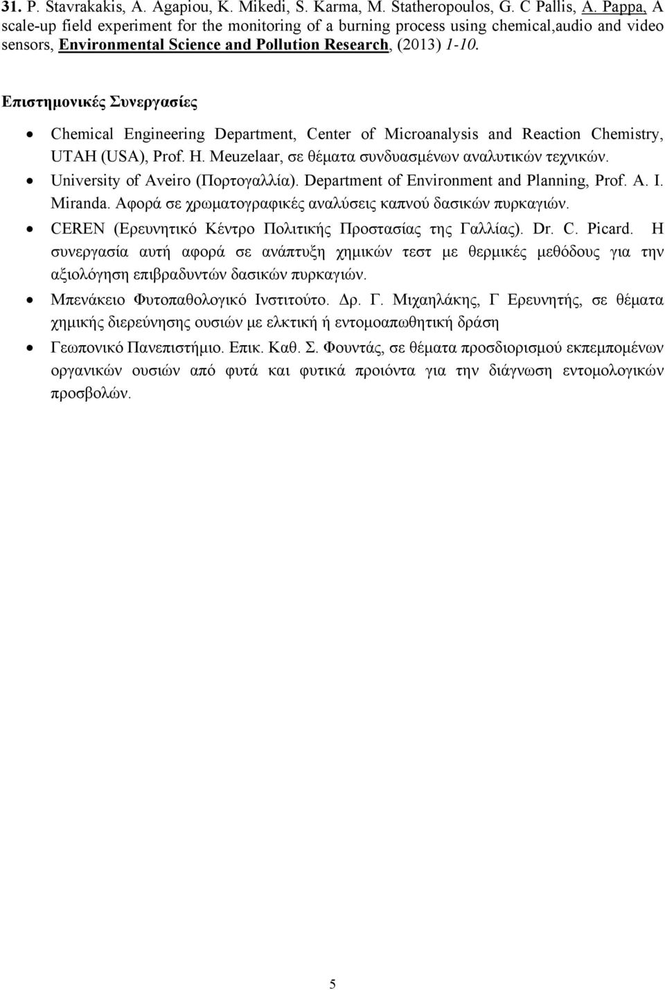 Επιστημονικές Συνεργασίες Chemical Engineering Department, Center of Microanalysis and Reaction Chemistry, UTAH (USA), Prof. H. Meuzelaar, σε θέματα συνδυασμένων αναλυτικών τεχνικών.