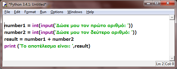 ΚΕΦΑΛΑΙΟ 2. ΤΑ ΠΡΩΤΑ ΒΗΜΑΤΑ 27 Σχήμα 2.4: Ο εκδότης κειμένου του IDLE. Σχήμα 2.5: Το πρόγραμμα της άθροισης στον εκδότη κειμένου. Στη συνέχεια, από το μενού Run επιλέξτε Run Module.