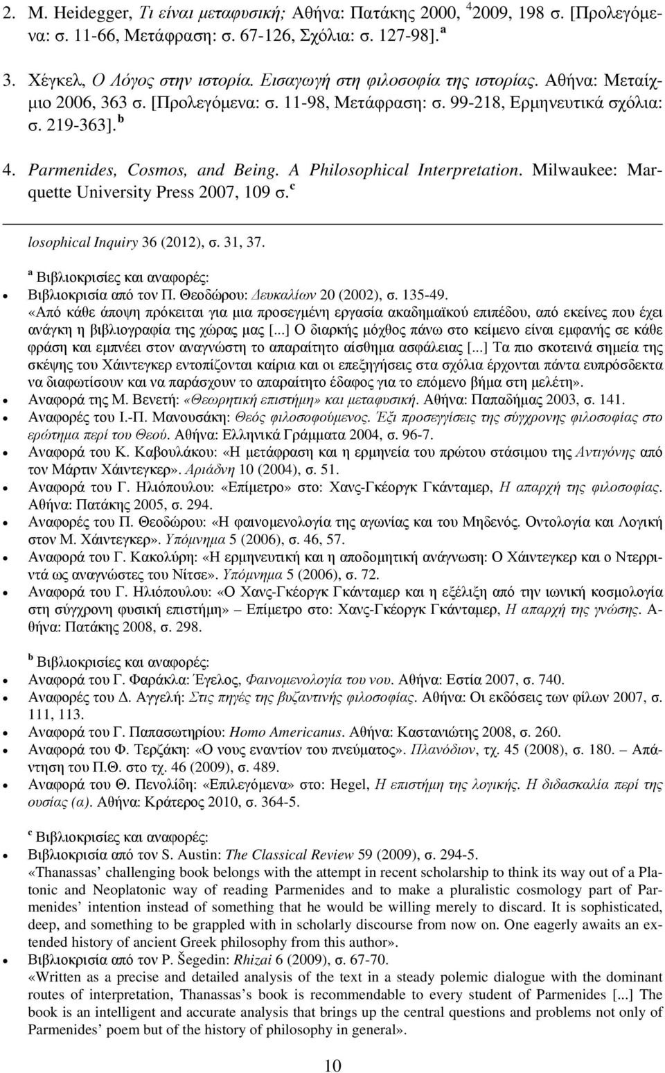 A Philosophical Interpretation. Milwaukee: Marquette University Press 2007, 109 σ. c losophical Inquiry 36 (2012), σ. 31, 37. a Βιβλιοκρισίες και αναφορές: Βιβλιοκρισία από τον Π.