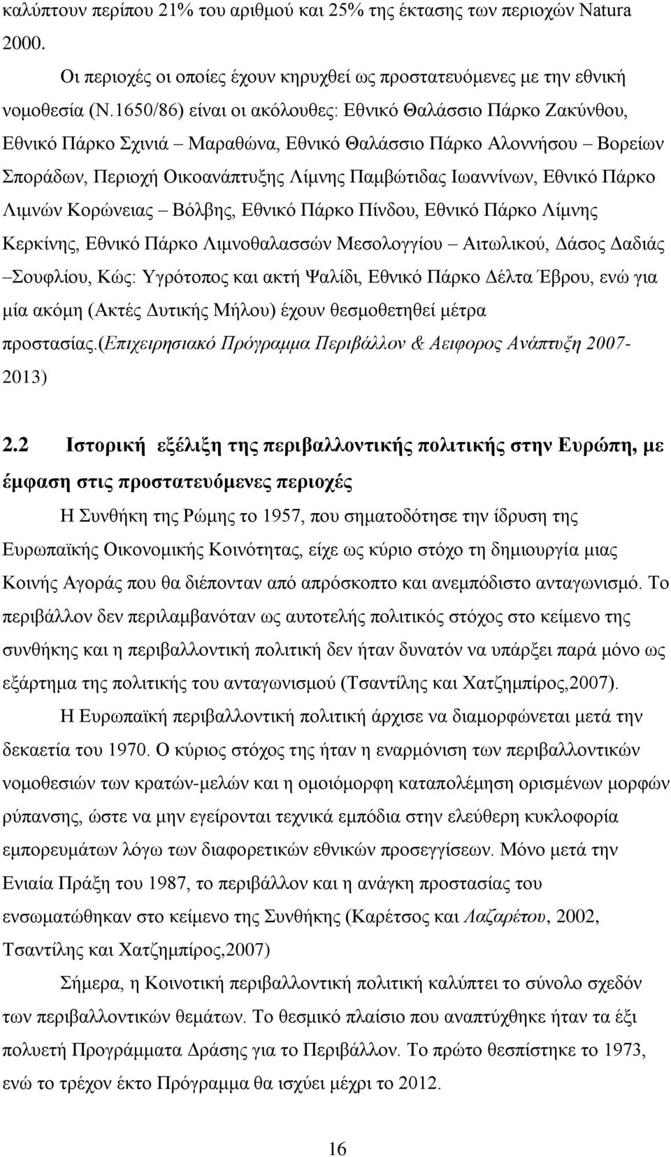 Πάξθν Ληκλψλ Κνξψλεηαο Βφιβεο, Δζληθφ Πάξθν Πίλδνπ, Δζληθφ Πάξθν Λίκλεο Κεξθίλεο, Δζληθφ Πάξθν Ληκλνζαιαζζψλ Μεζνινγγίνπ Αηησιηθνχ, Γάζνο Γαδηάο νπθιίνπ, Κψο: Τγξφηνπνο θαη αθηή Φαιίδη, Δζληθφ Πάξθν