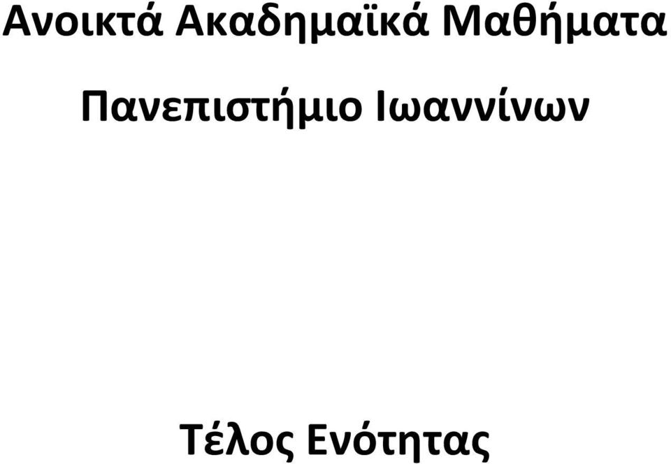 Μαθήματα