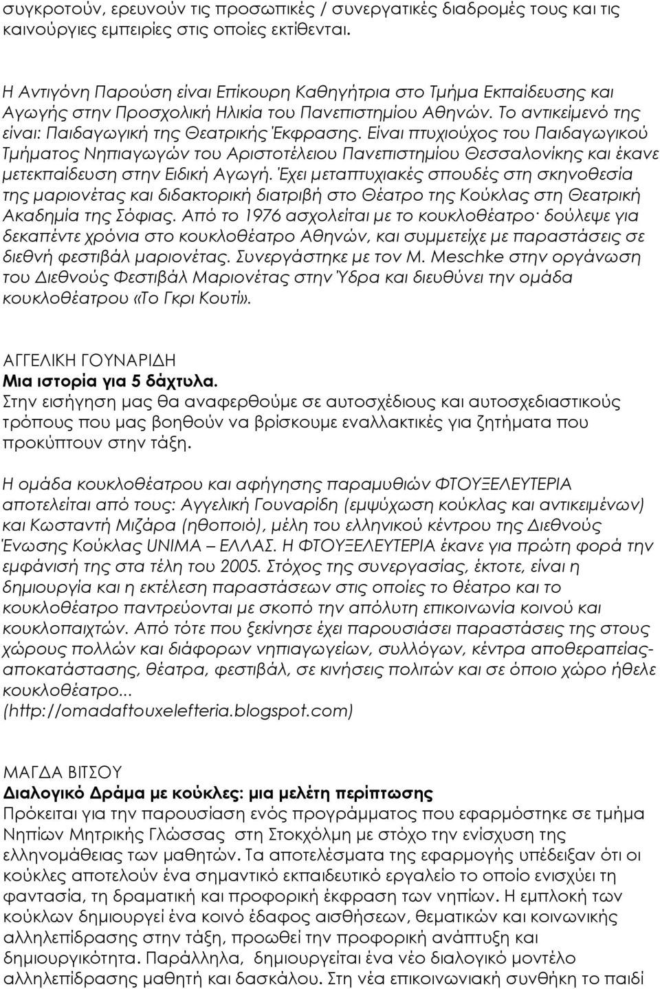 Είναι πτυχιούχος του Παιδαγωγικού Τμήματος Νηπιαγωγών του Αριστοτέλειου Πανεπιστημίου Θεσσαλονίκης και έκανε μετεκπαίδευση στην Ειδική Αγωγή.