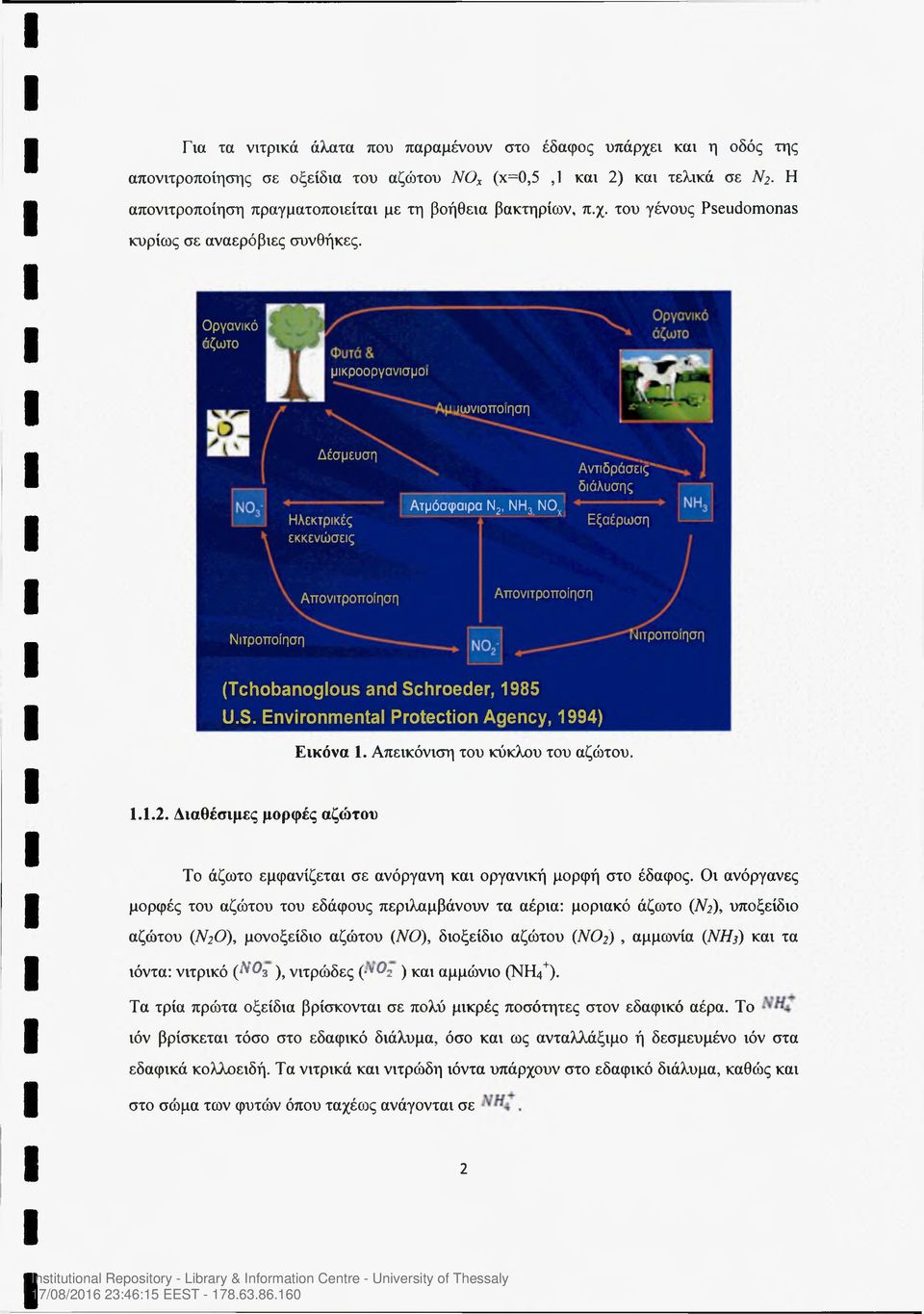 S. Envirnmental Prtect Agency, 1994) Εικόνα 1. Απεικόνιση τυ κύκλυ τυ αζώτυ. 1.1.2. Διαθέσιμες μρφές αζώτυ Τ άζωτ εμφανίζεται σε ανόργανη και ργανική μρφή στ έδαφς.