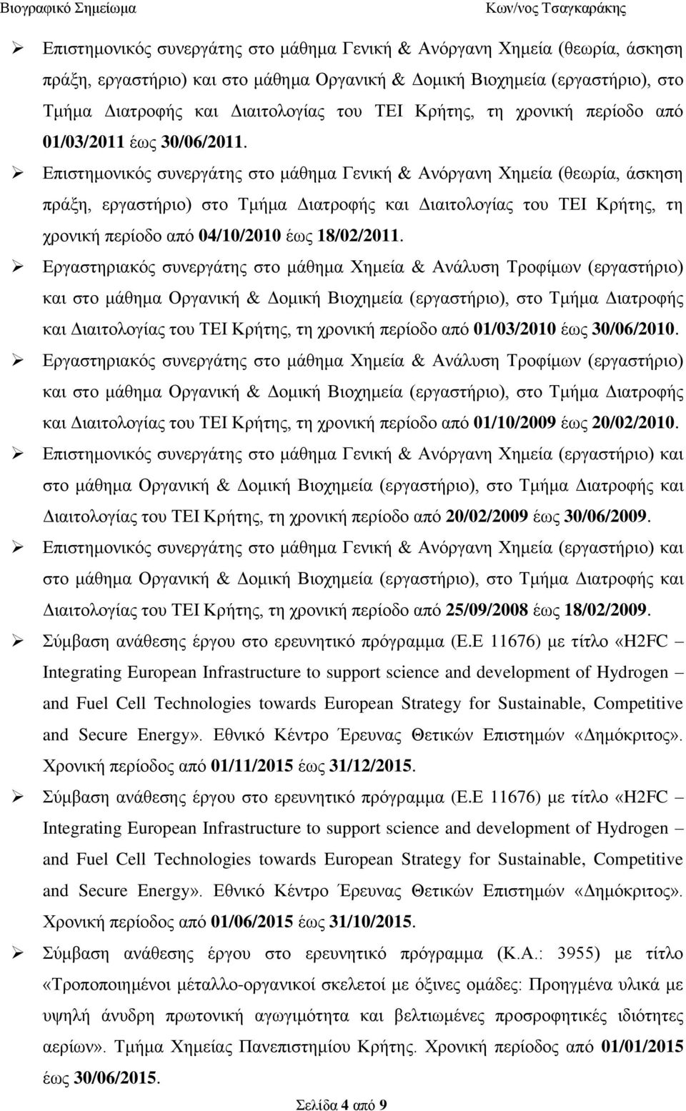 Εργαστηριακός συνεργάτης στο μάθημα Χημεία & Ανάλυση Τροφίμων (εργαστήριο) και Διαιτολογίας του ΤΕΙ Κρήτης, τη χρονική περίοδο από 01/03/2010 έως 30/06/2010.