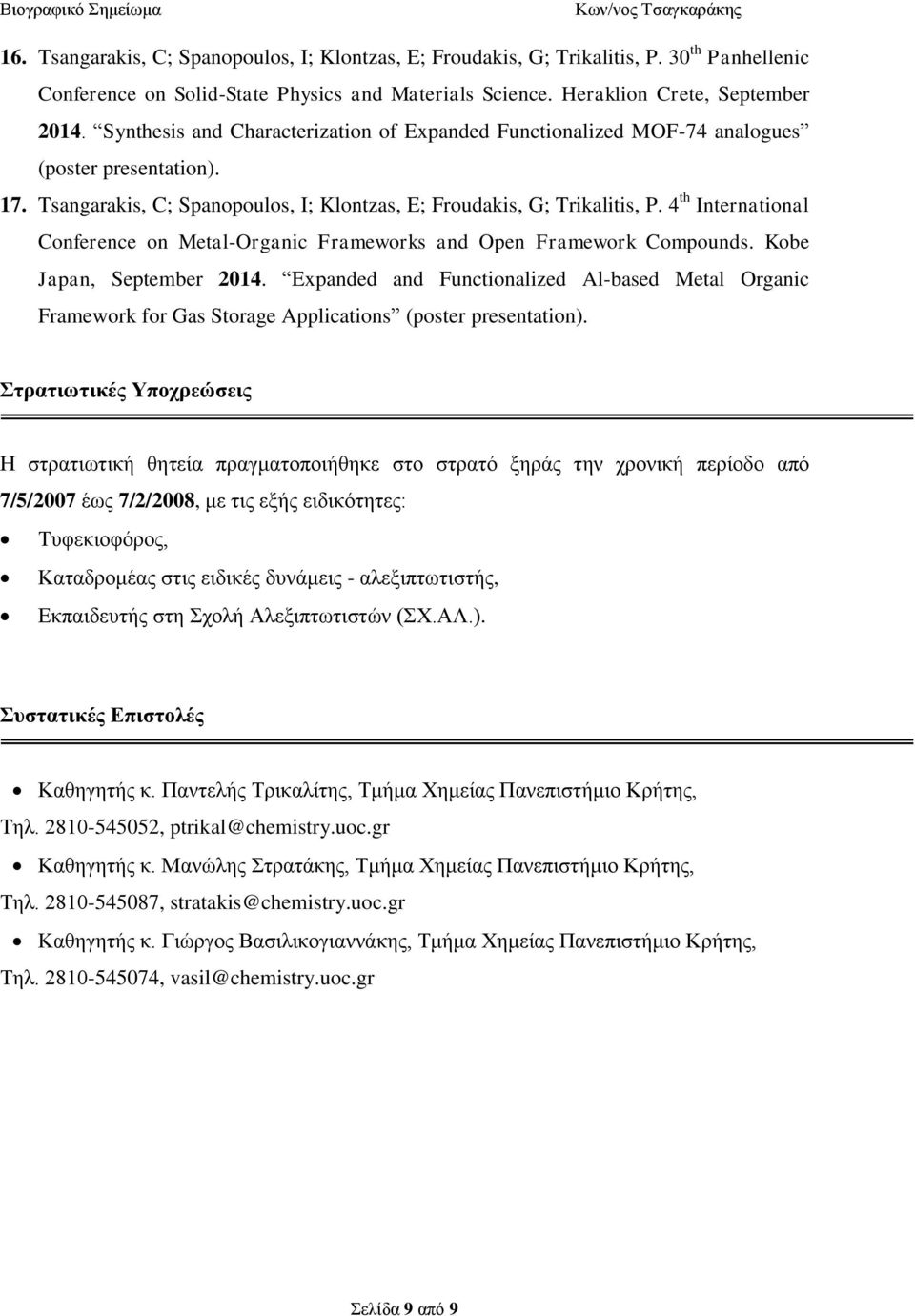 4 th International Conference on Metal-Organic Frameworks and Open Framework Compounds. Kobe Japan, September 2014.