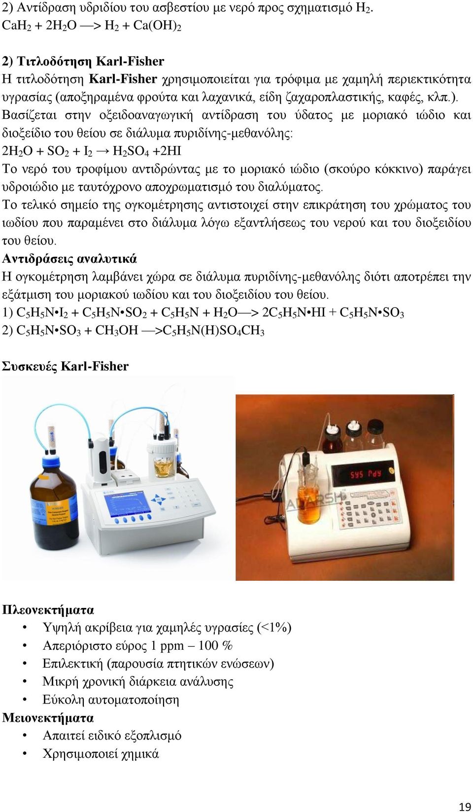 ζαχαροπλαστικής, καφές, κλπ.).