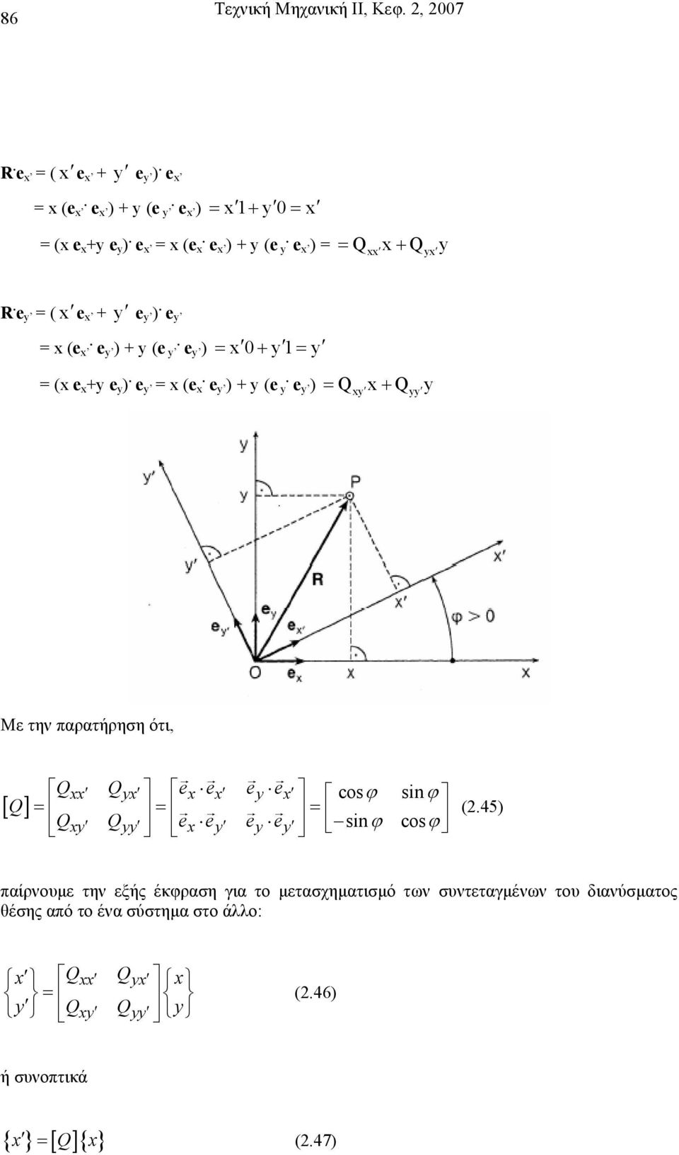 e y ) = x0 + y1 = y = (x e x +y e y ). e y = x (e. x e y ) + y (e y.