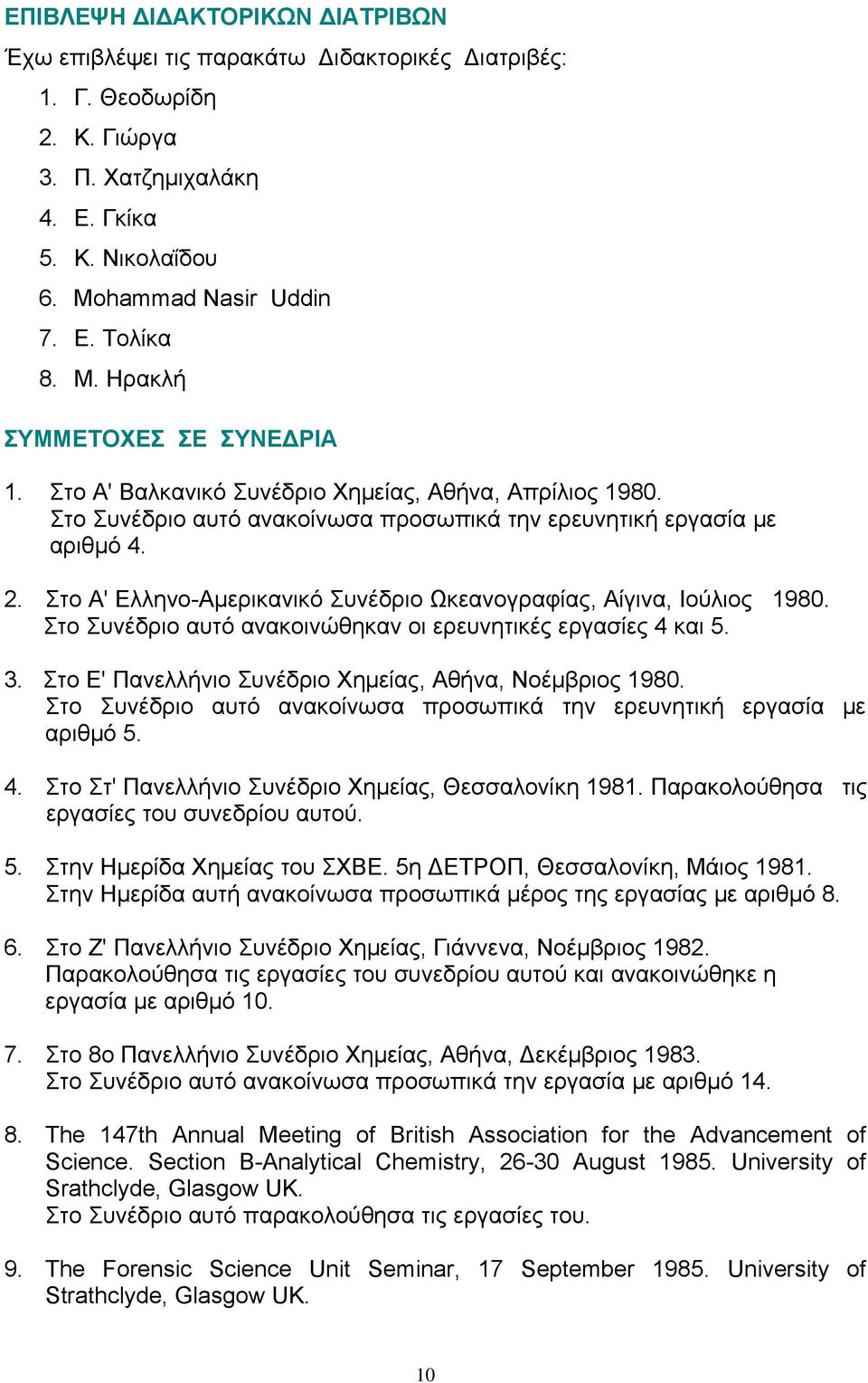 Στο Α' Ελληνο-Αμερικανικό Συνέδριο Ωκεανογραφίας, Αίγινα, Ιούλιος 1980. Στο Συνέδριο αυτό ανακοινώθηκαν οι ερευνητικές εργασίες 4 και 5. 3. Στο Ε' Πανελλήνιο Συνέδριο Χημείας, Αθήνα, Νοέμβριος 1980.