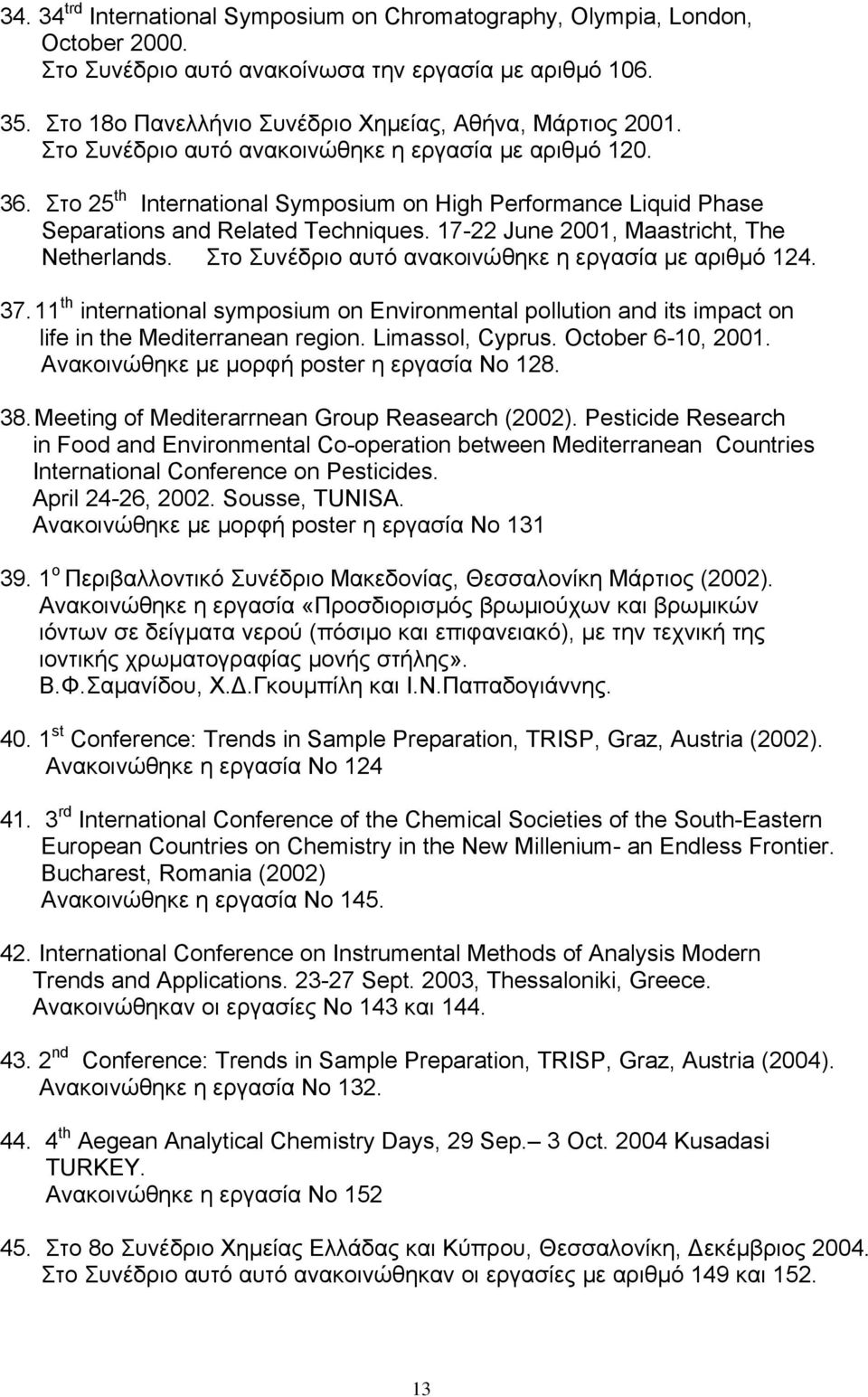 Στο 25 th International Symposium on High Performance Liquid Phase Separations and Related Techniques. 17-22 June 2001, Maastricht, The Netherlands.