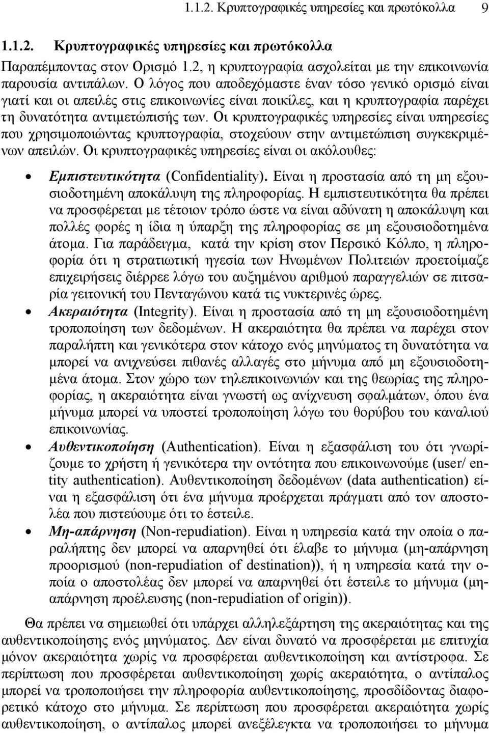 Οι κρυπτογραφικές υπηρεσίες είναι υπηρεσίες που χρησιμοποιώντας κρυπτογραφία, στοχεύουν στην αντιμετώπιση συγκεκριμένων απειλών.