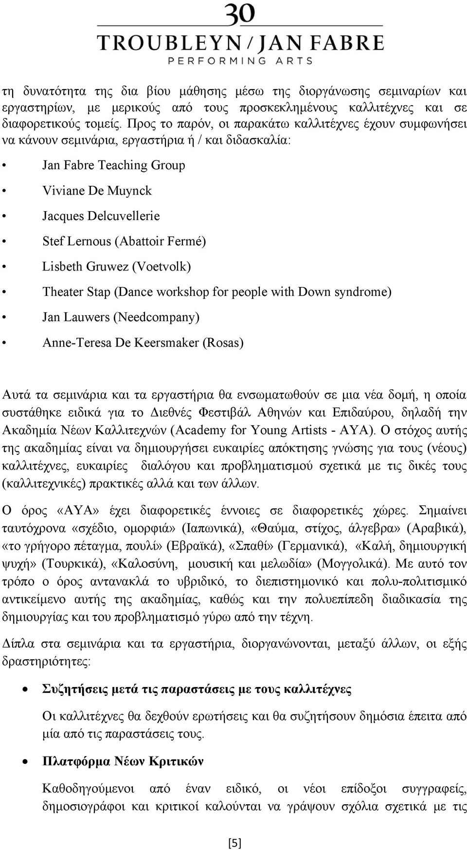 Fermé) Lisbeth Gruwez (Voetvolk) Theater Stap (Dance workshop for people with Down syndrome) Jan Lauwers (Needcompany) Anne-Teresa De Keersmaker (Rosas) Αυτά τα σεμινάρια και τα εργαστήρια θα