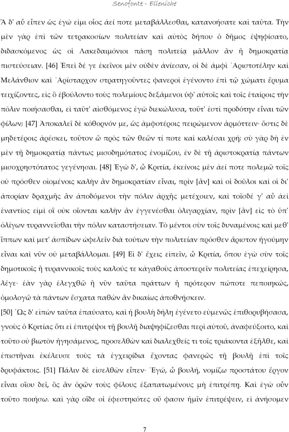 [46] Ἐπεὶ δέ γε ἐκεῖνοι μὲν οὐδὲν ἀνίεσαν, οἱ δὲ ἀμφὶ Αριστοτέλην καὶ Μελάνθιον καὶ Αρίσταρχον στρατηγοῦντες φανεροὶ ἐγένοντο ἐπὶ τῷ χώματι ἔρυμα τειχίζοντες, εἰς ὃ ἐβούλοντο τοὺς πολεμίους δεξάμενοι