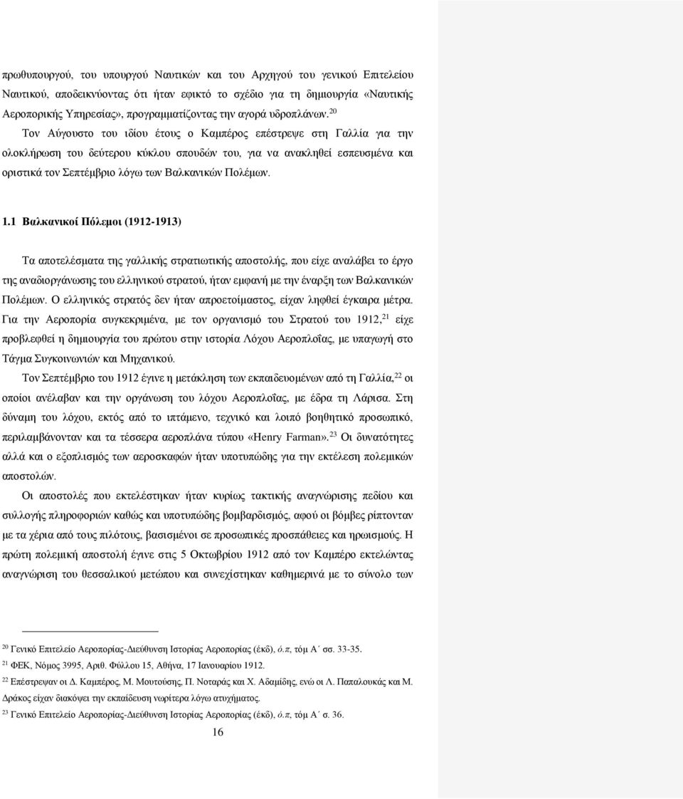 20 Τον Αύγουστο του ιδίου έτους ο Καμπέρος επέστρεψε στη Γαλλία για την ολοκλήρωση του δεύτερου κύκλου σπουδών του, για να ανακληθεί εσπευσμένα και οριστικά τον Σεπτέμβριο λόγω των Βαλκανικών Πολέμων.