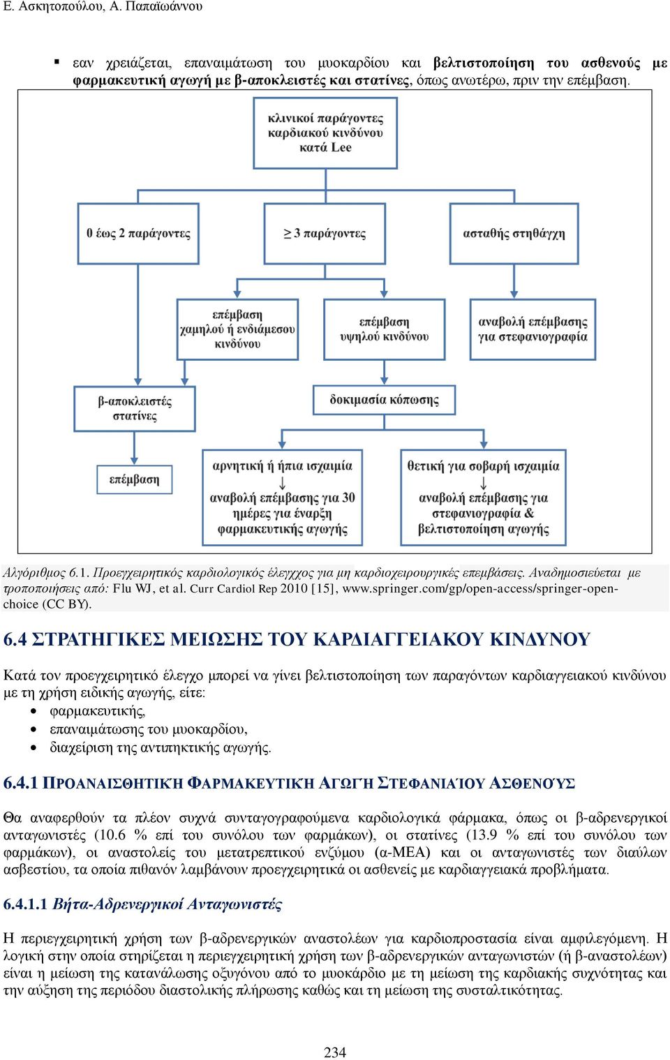 com/gp/open-access/springer-openchoice (CC BY). 6.