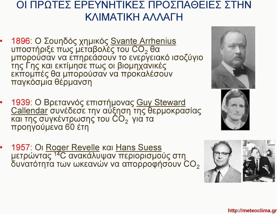 θέρμανση 1939: Ο Βρεταννός επιστήμονας Guy Steward Callendar συνέδεσε την αύξηση της θερμοκρασίας και της συγκέντρωσης του CO 2 για τα