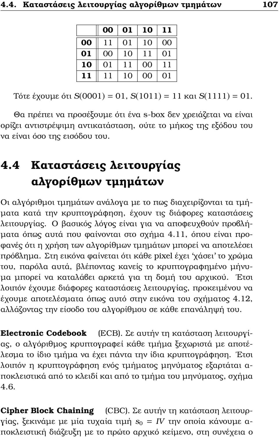 4 Καταστάσεις λειτουργίας αλγορίθµων τµηµάτων Οι αλγόριθµοι τµηµάτων ανάλογα µε το πως διαχειρίζονται τα τµή- µατα κατά την κρυπτογράφηση, έχουν τις διάφορες καταστάσεις λειτουργίας.