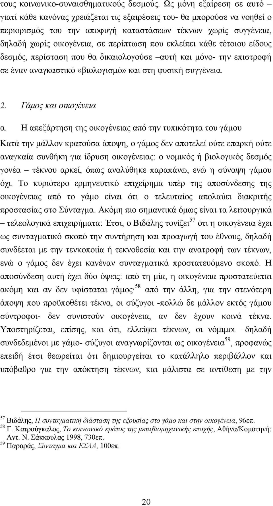 περίπτωση που εκλείπει κάθε τέτοιου είδους δεσμός, περίσταση που θα δικαιολογούσε αυτή και μόνο- την επιστροφή σε έναν αναγκαστικό «βιολογισμό» και στη φυσική συγγένεια. 2. Γάμος και οικογένεια α.