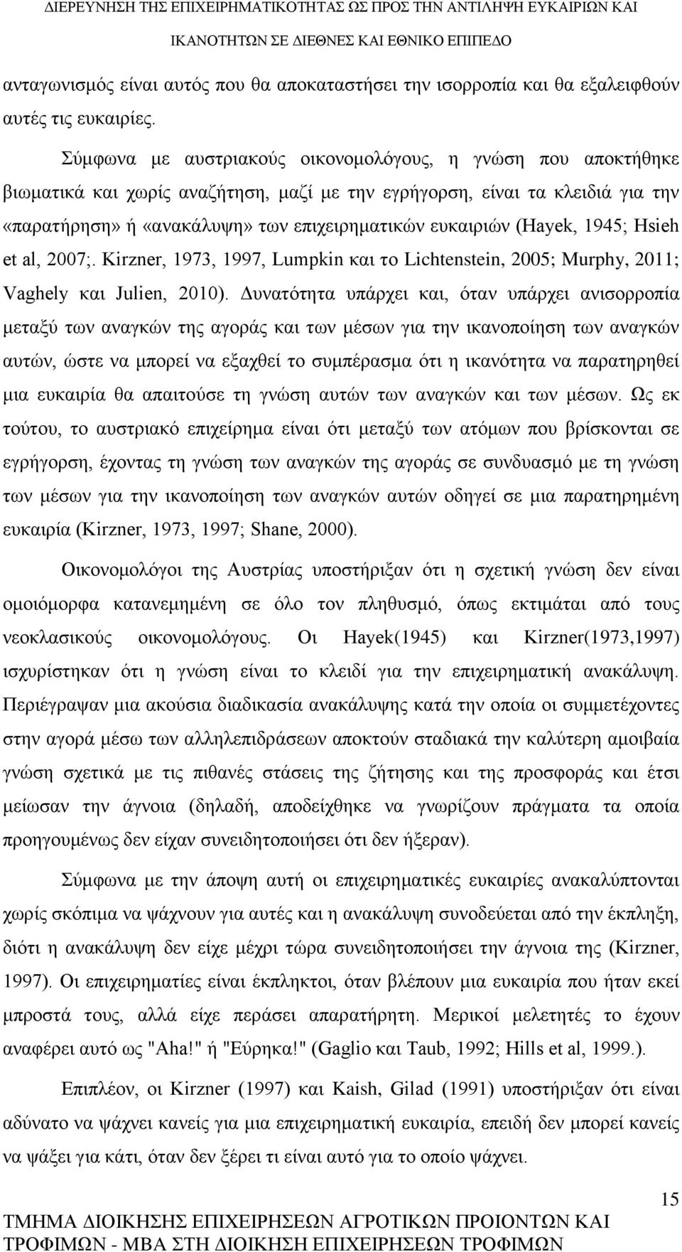 (Hayek, 1945; Hsieh et al, 2007;. Kirzner, 1973, 1997, Lumpkin και το Lichtenstein, 2005; Murphy, 2011; Vaghely και Julien, 2010).