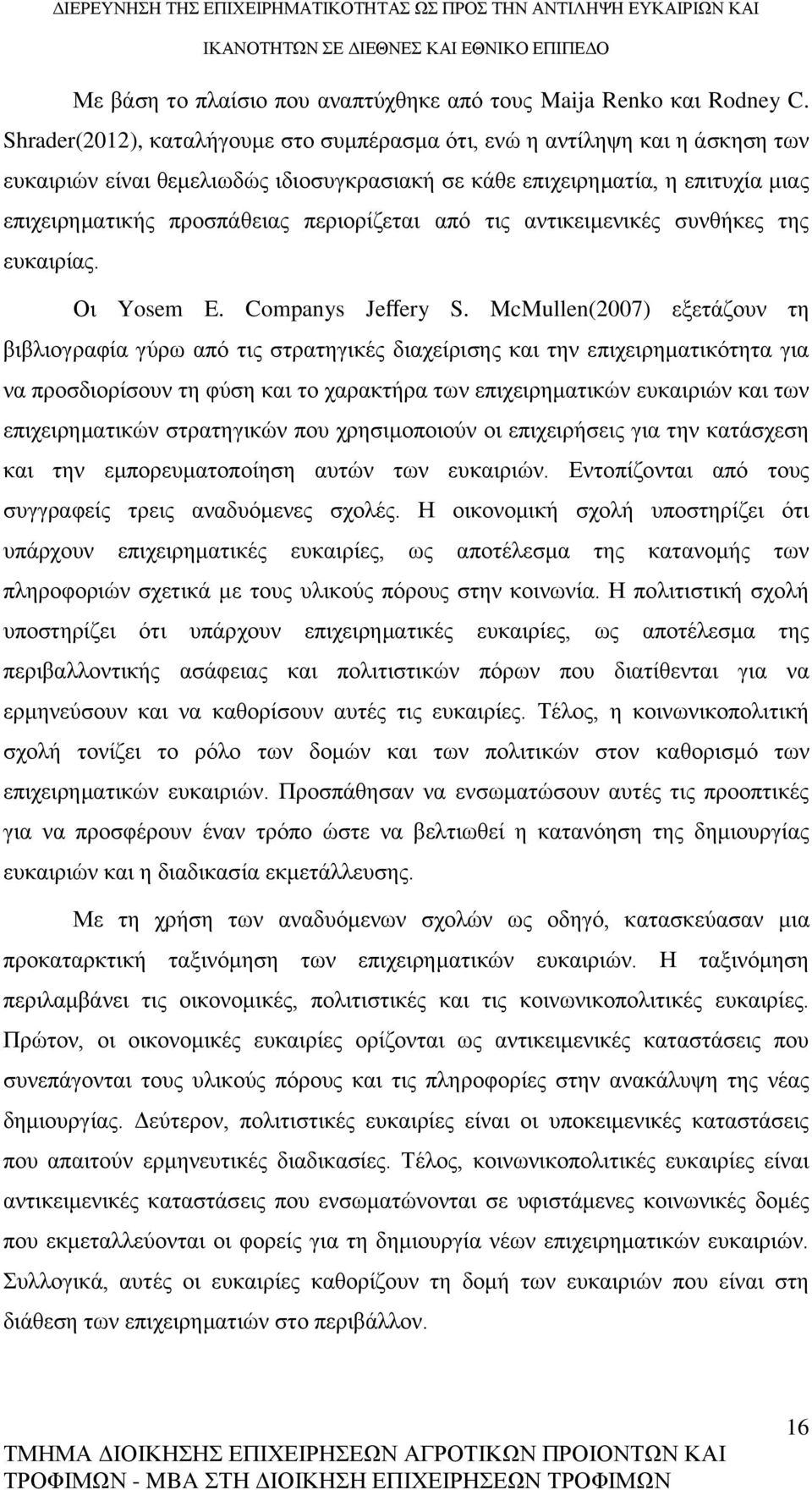 περιορίζεται από τις αντικειμενικές συνθήκες της ευκαιρίας. Οι Yosem E. Companys Jeffery S.