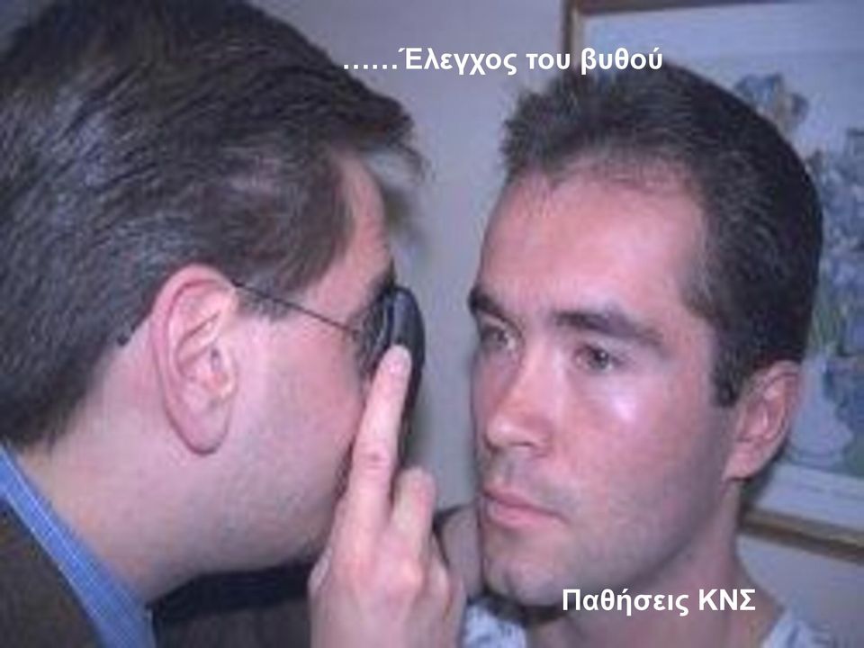 Παθήσεις