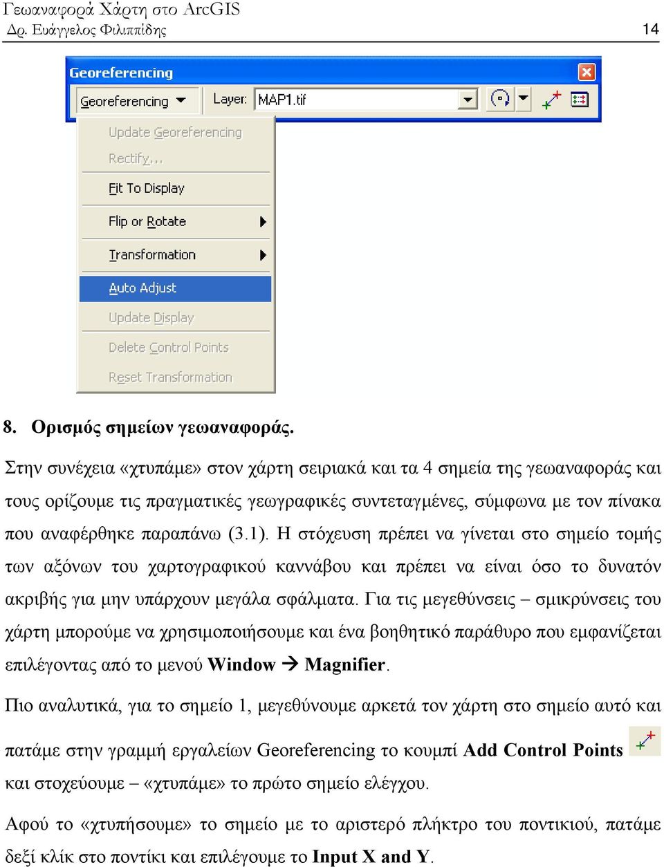 Η στόχευση πρέπει να γίνεται στο σημείο τομής των αξόνων του χαρτογραφικού καννάβου και πρέπει να είναι όσο το δυνατόν ακριβής για μην υπάρχουν μεγάλα σφάλματα.