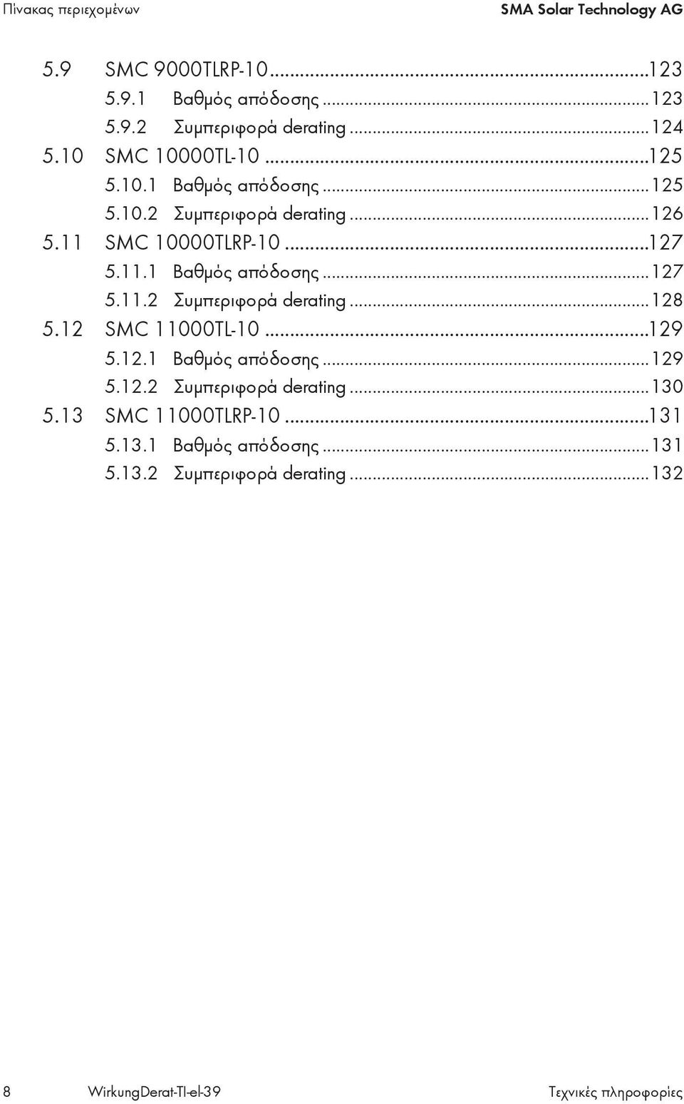 12 SMC 11000TL-10...129 5.12.1 Βαθμός απόδοσης...129 5.12.2 Συμπεριφορά derating...130 5.13 SMC 11000TLRP-10...131 5.13.1 Βαθμός απόδοσης...131 5.13.2 Συμπεριφορά derating...132 8 WirkungDerat-TI-el-39 Tεχνικές πληροφορίες