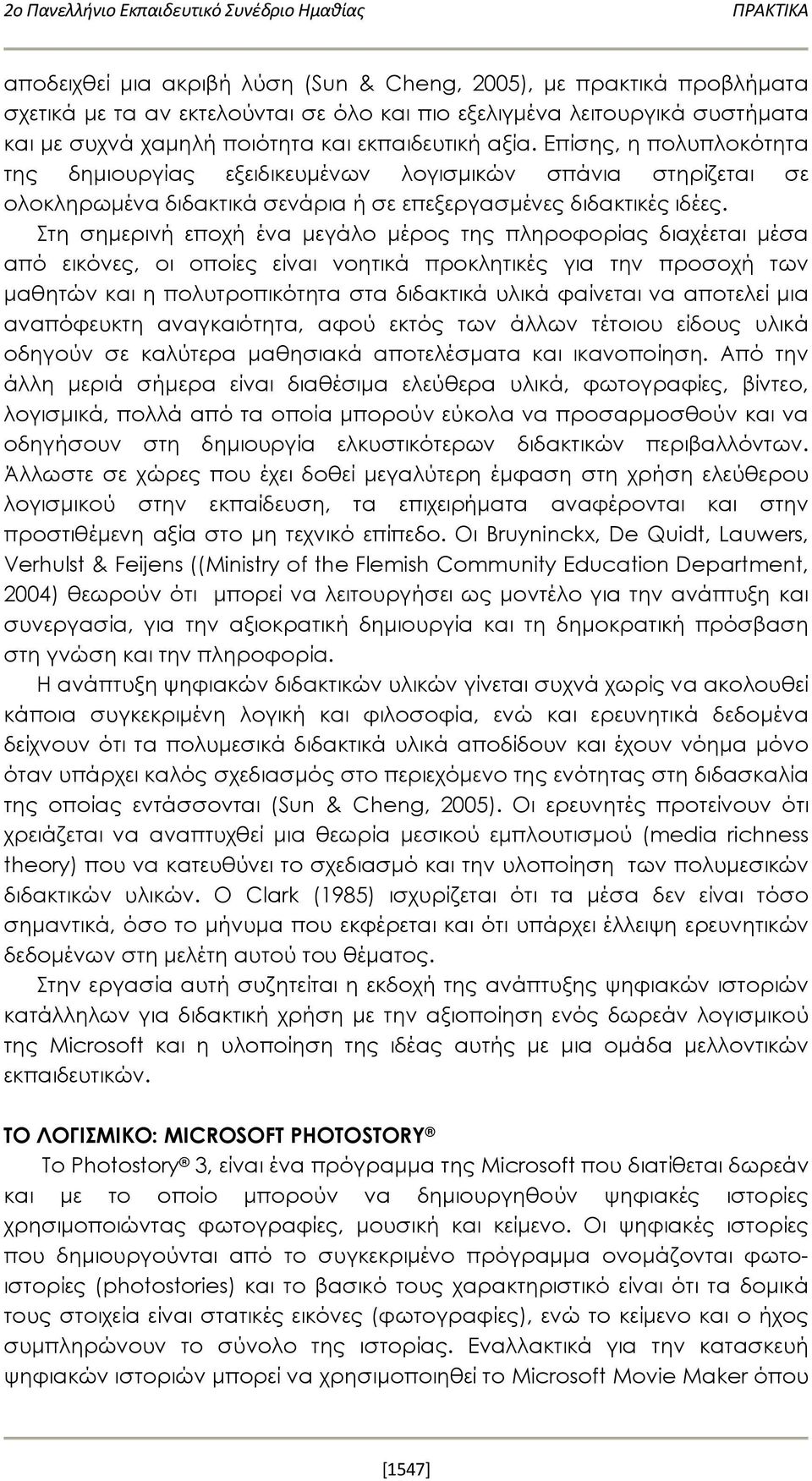 Στη σημερινή εποχή ένα μεγάλο μέρος της πληροφορίας διαχέεται μέσα από εικόνες, οι οποίες είναι νοητικά προκλητικές για την προσοχή των μαθητών και η πολυτροπικότητα στα διδακτικά υλικά φαίνεται να