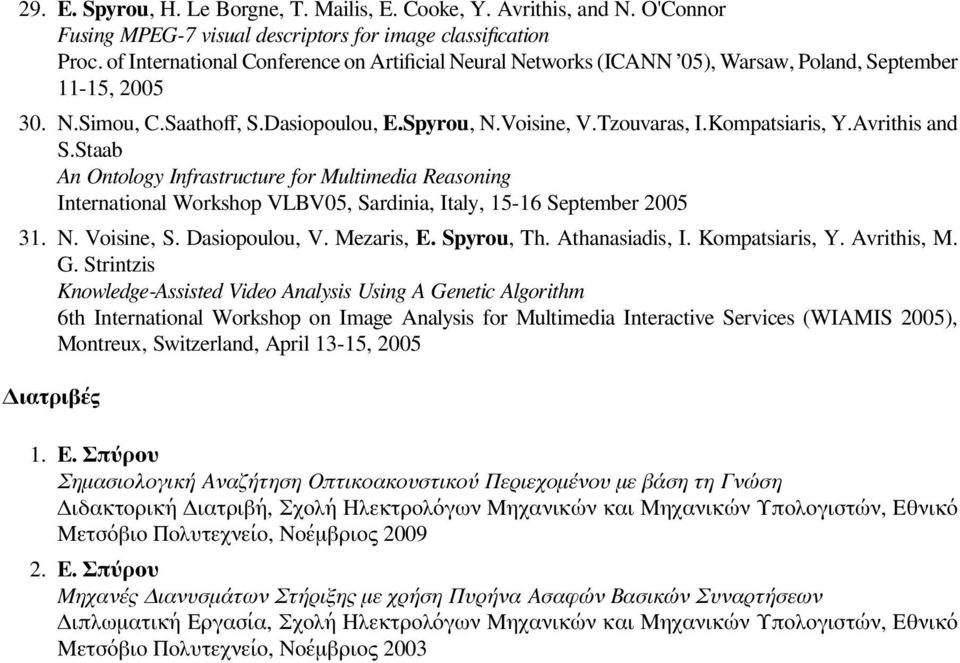 Avrithis and S.Staab An Ontology Infrastructure for Multimedia Reasoning International Workshop VLBV05, Sardinia, Italy, 15-16 September 2005 31. N. Voisine, S. Dasiopoulou, V. Mezaris, E. Spyrou, Th.