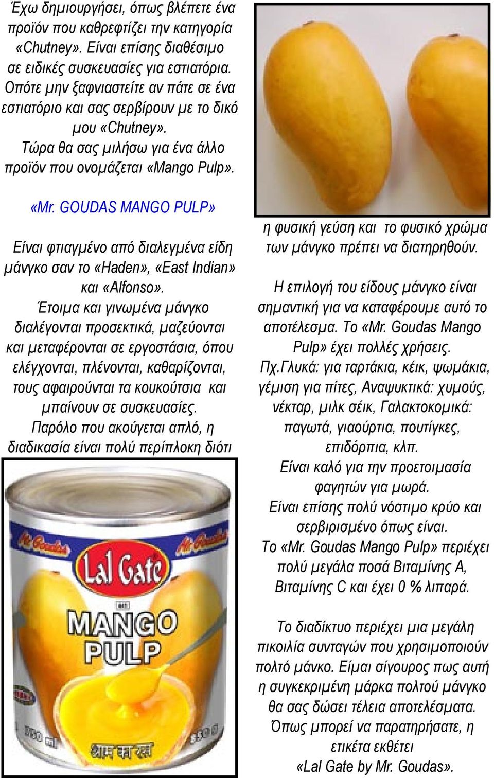 GOUDAS MANGO PULP» Είναι φτιαγμένο από διαλεγμένα είδη μάνγκο σαν το «Haden», «Εast Indian» και «Alfonso».