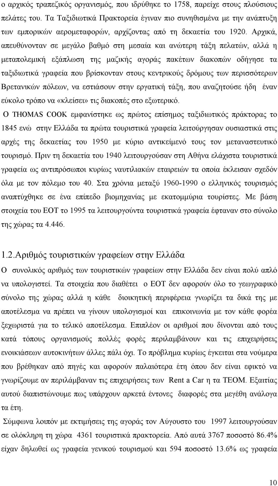 Αρχικά, απευθύνονταν σε μεγάλο βαθμό στη μεσαία και ανώτερη τάξη πελατών, αλλά η μεταπολεμική εξάπλωση της μαζικής αγοράς πακέτων διακοπών οδήγησε τα ταξιδιωτικά γραφεία που βρίσκονταν στους