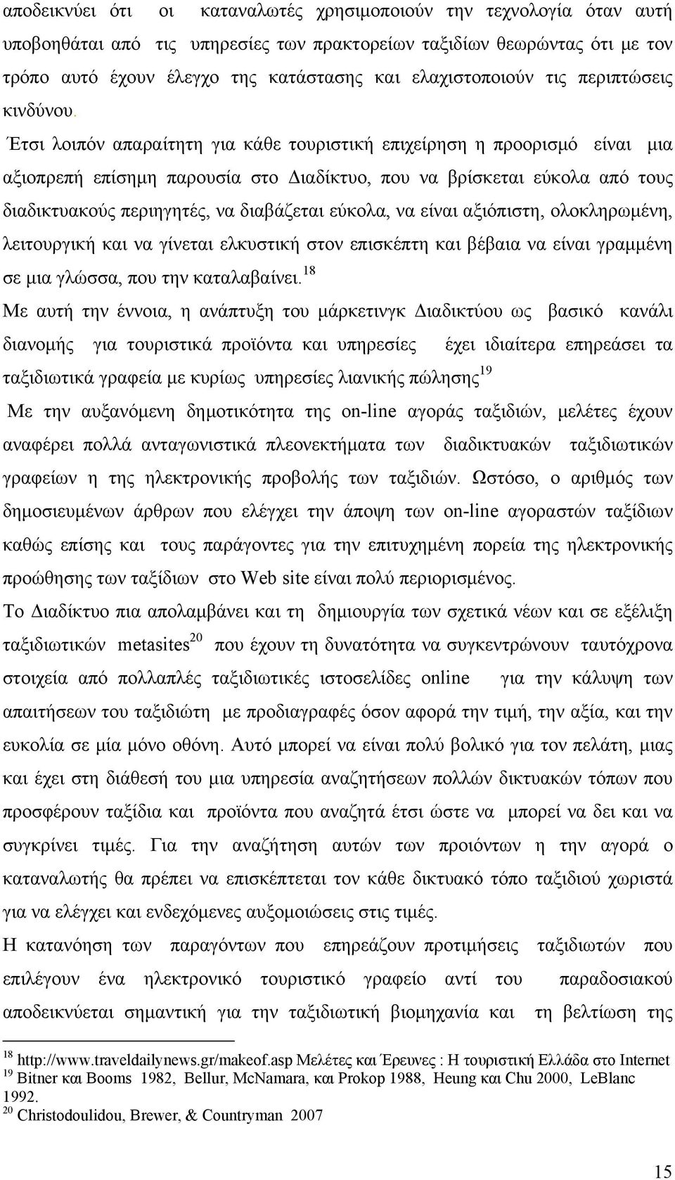 Έτσι λοιπόν απαραίτητη για κάθε τουριστική επιχείρηση η προορισμό είναι μια αξιοπρεπή επίσημη παρουσία στο Διαδίκτυο, που να βρίσκεται εύκολα από τους διαδικτυακούς περιηγητές, να διαβάζεται εύκολα,