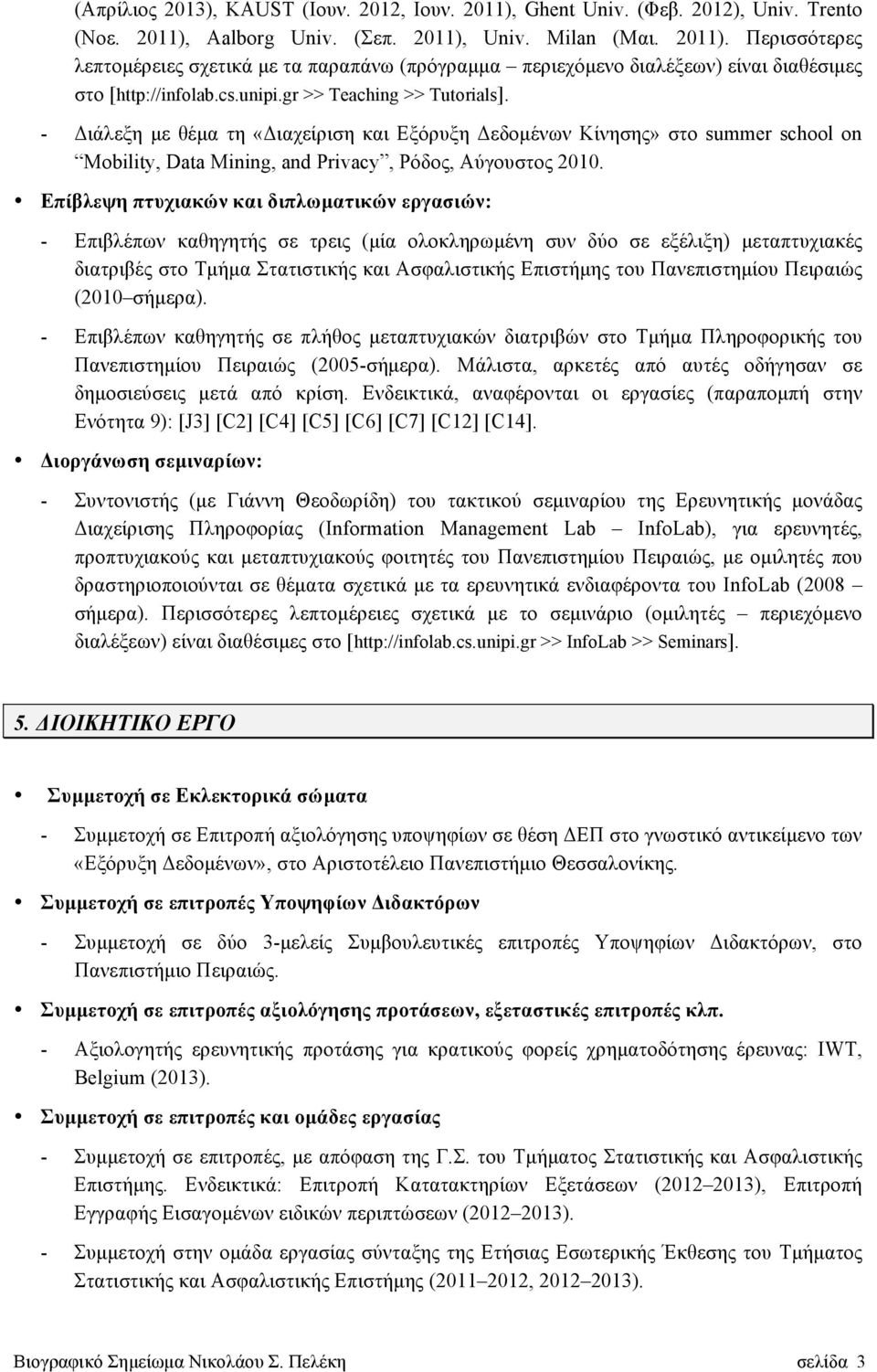 Επίβλεψη πτυχιακών και διπλωµατικών εργασιών: - Επιβλέπων καθηγητής σε τρεις (µία ολοκληρωµένη συν δύο σε εξέλιξη) µεταπτυχιακές διατριβές στο Τµήµα Στατιστικής και Ασφαλιστικής Επιστήµης του