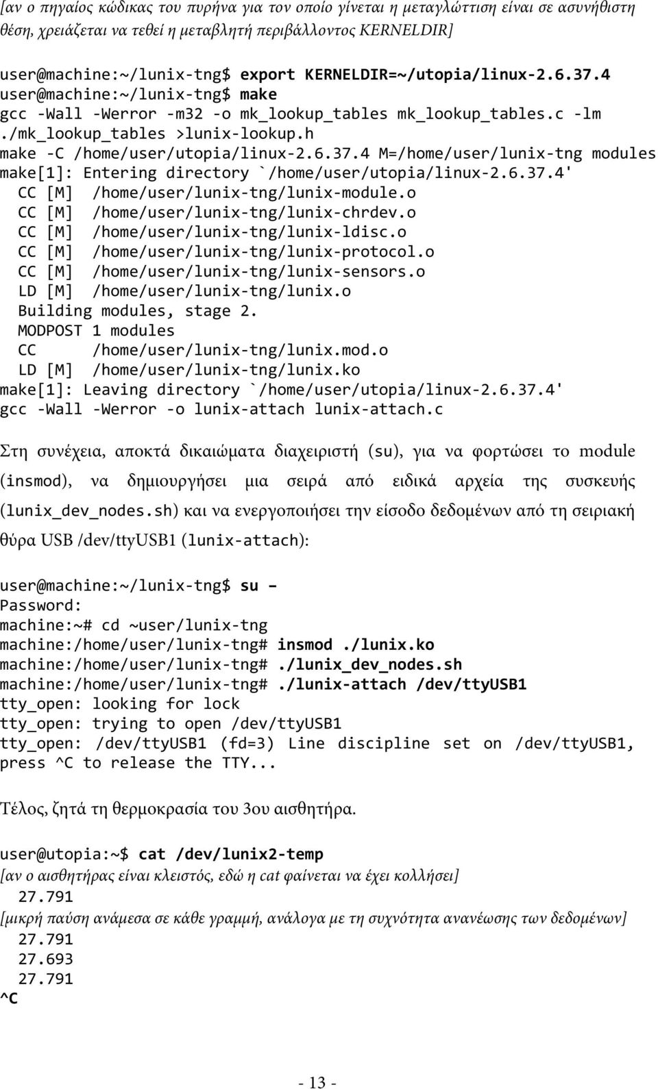 6.37.4 M=/home/user/lunix-tng modules make[1]: Entering directory `/home/user/utopia/linux-2.6.37.4' CC [M] /home/user/lunix-tng/lunix-module.o CC [M] /home/user/lunix-tng/lunix-chrdev.