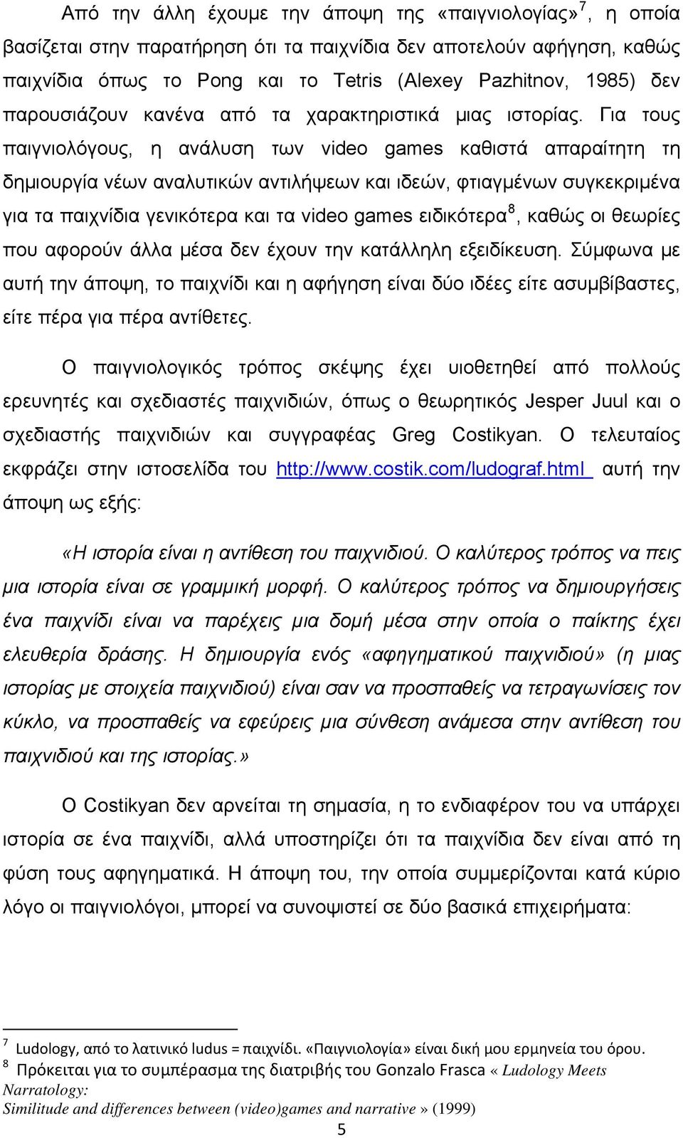 Για τους παιγνιολόγους, η ανάλυση των video games καθιστά απαραίτητη τη δημιουργία νέων αναλυτικών αντιλήψεων και ιδεών, φτιαγμένων συγκεκριμένα για τα παιχνίδια γενικότερα και τα video games