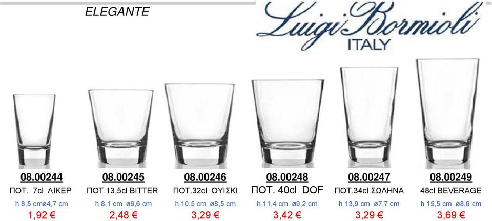 34cl ΣΩΛΗΝΑ 48cl BEVERAGE h 8,5 cmø4,7 cm h 8,1 cm ø6,6 cm h 10,5 cm