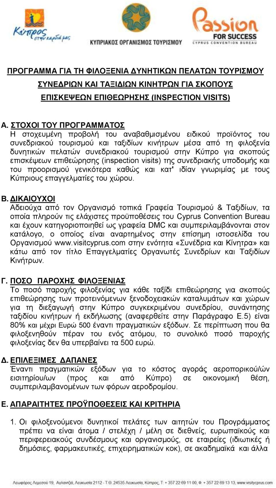 Κύπρο για σκοπούς επισκέψεων επιθεώρησης (inspection visits) της συνεδριακής υποδομής και του προορισμού γενικότερα καθώς και κατ' ιδίαν γνωριμίας με τους Κύπριους επαγγελματίες του χώρου. B.