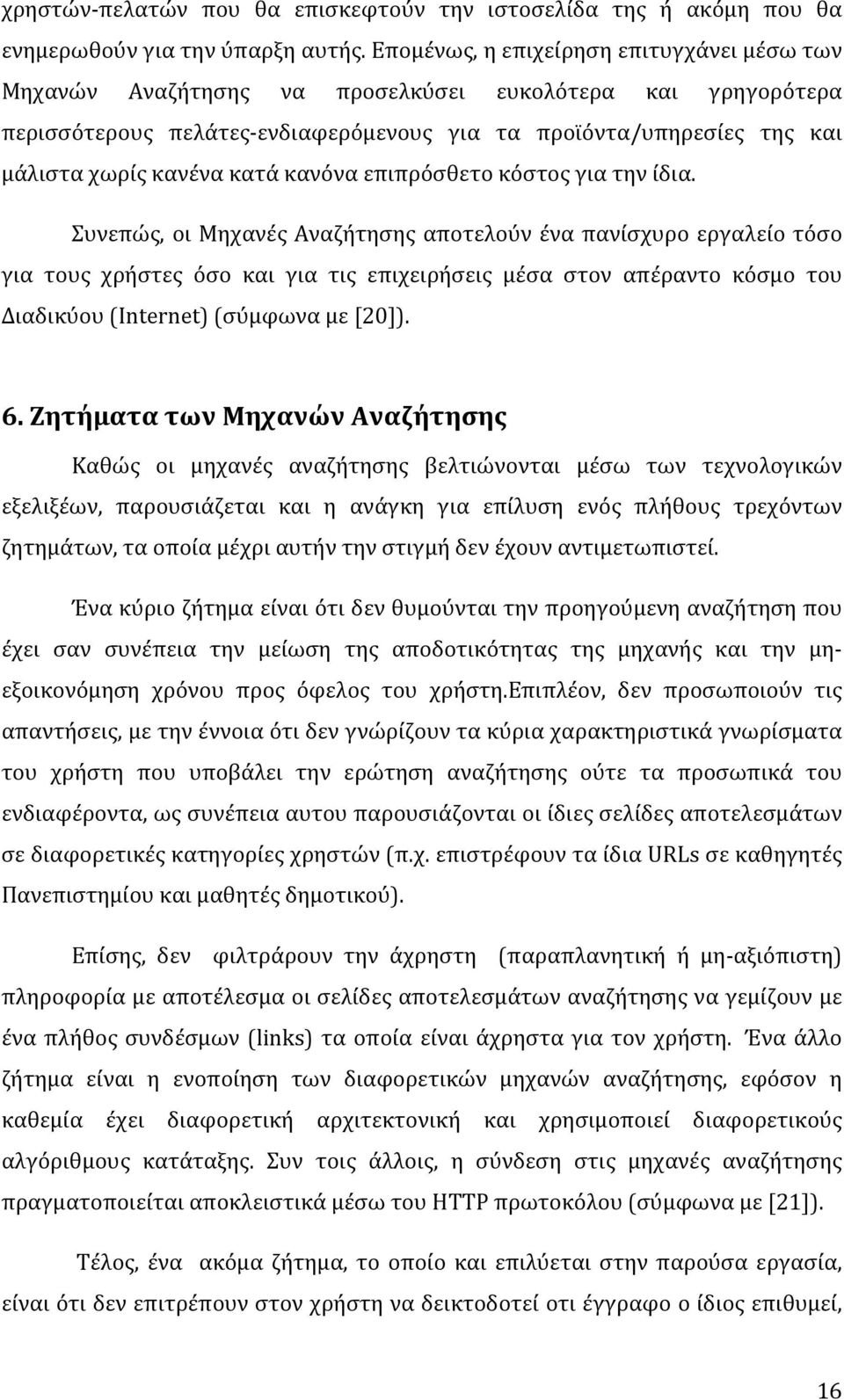 μάλισταχωρίςκανένακατάκανόναεπιπρόσθετοκόστοςγιατηνίδια.