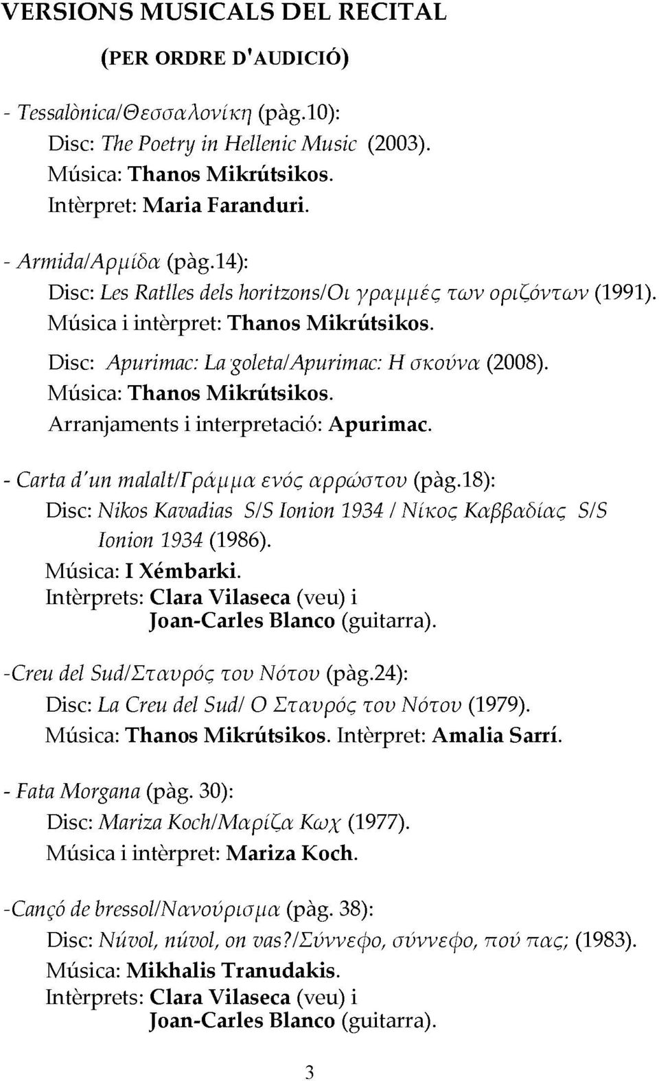 Música: Thanos Mikrútsikos. Arranjaments i interpretació: Apurimac. - Carta d'un malalt/γράμμο: ενός αρρώστου (pàg.18): Disc: Nikos Kavadias S/S Ionion 1934 / Νίκος Καββαδίας S/S Ionion 1934 (1986).