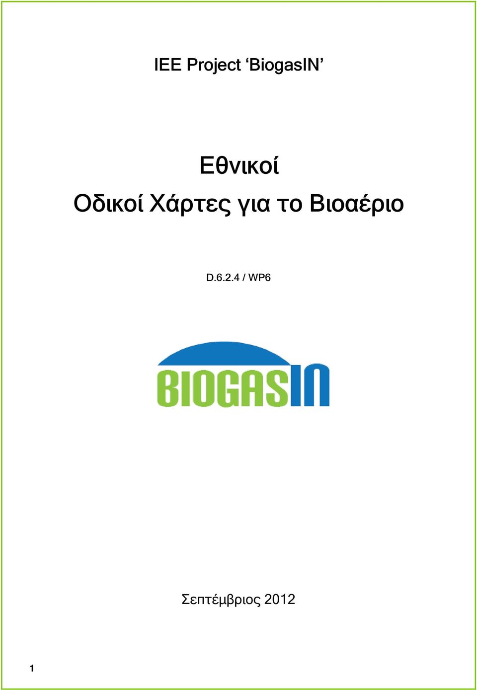 για το Βιοαέριο D.6.2.