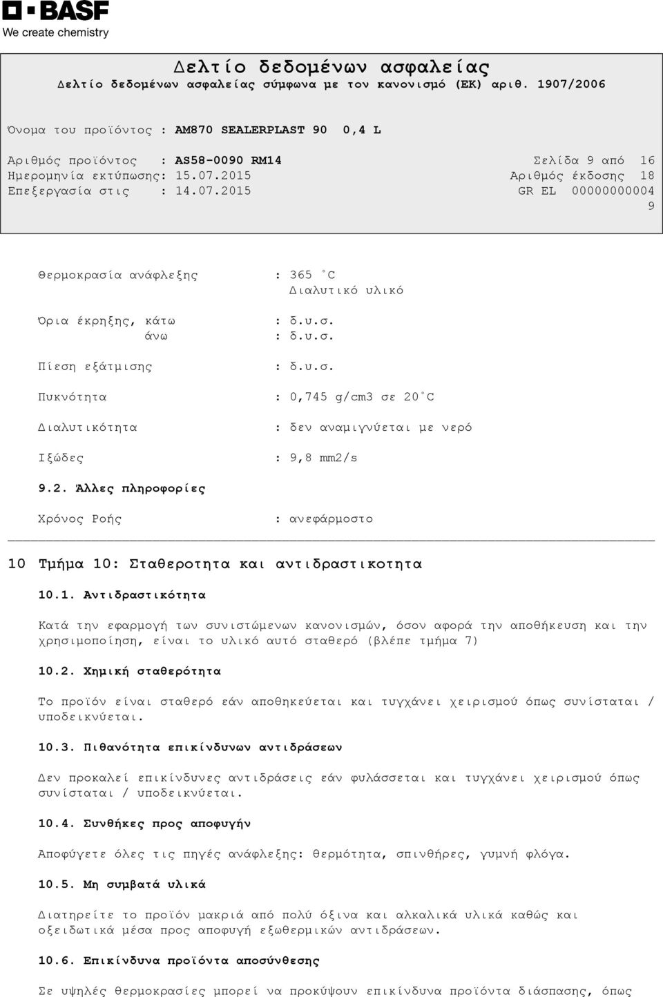 Tµήµα 10: Σταθεροτητα και αντιδραστικοτητα 10.1. Αντιδραστικότητα Κατά την εφαρµογή των συνιστώµενων κανονισµών, όσον αφορά την αποθήκευση και την χρησιµοποίηση, είναι το υλικό αυτό σταθερό (βλέπε τµήµα 7) 10.