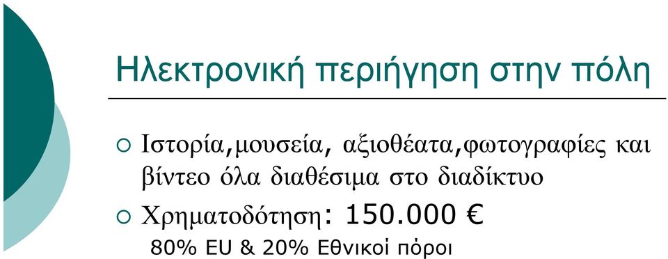 και βίντεο όλα διαθέσιμα στο διαδίκτυο