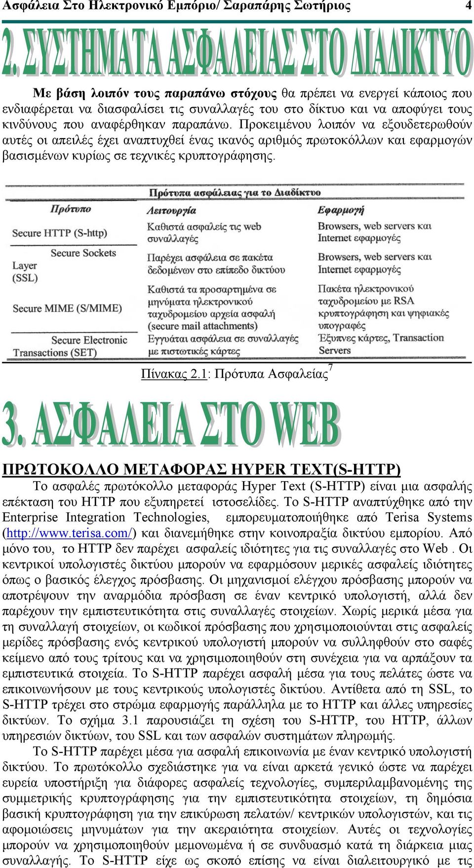 Προκειµένου λοιπόν να εξουδετερωθούν αυτές οι απειλές έχει αναπτυχθεί ένας ικανός αριθµός πρωτοκόλλων και εφαρµογών βασισµένων κυρίως σε τεχνικές κρυπτογράφησης. Πίνακας 2.